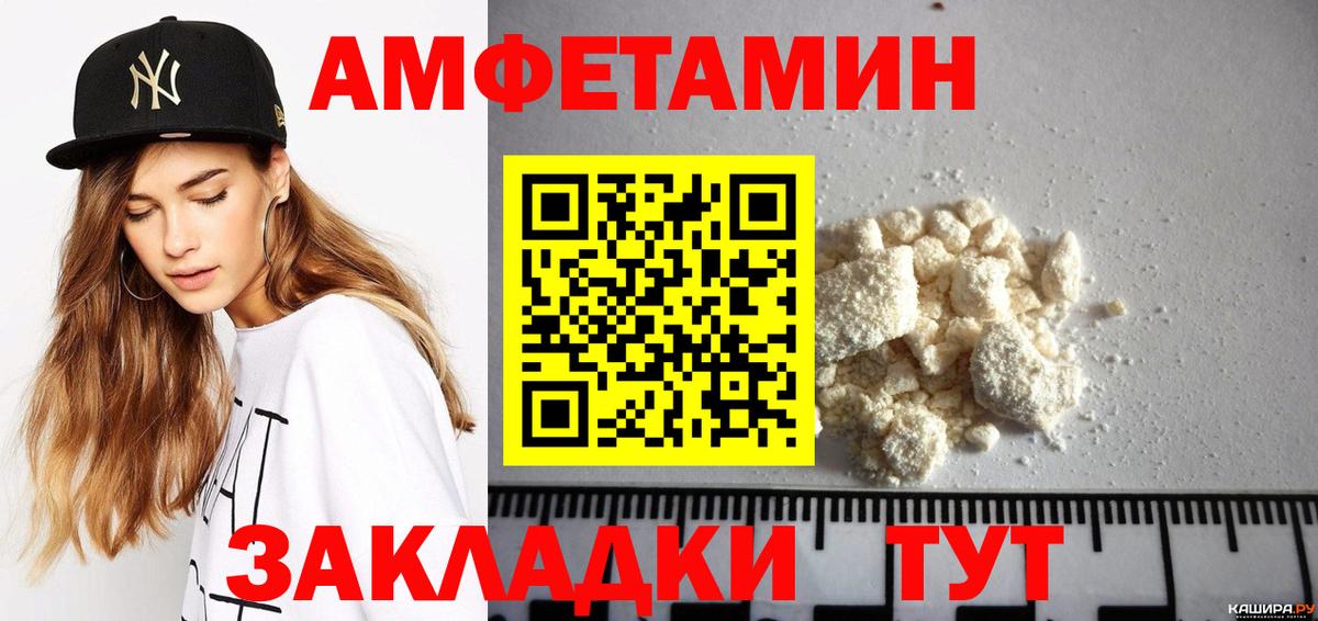 Коряжма  АМФЕТАМИН VHQ  Вход с VPN 