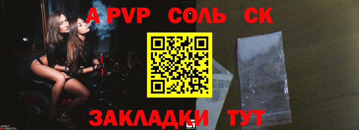 A-PVP мука Коряжма