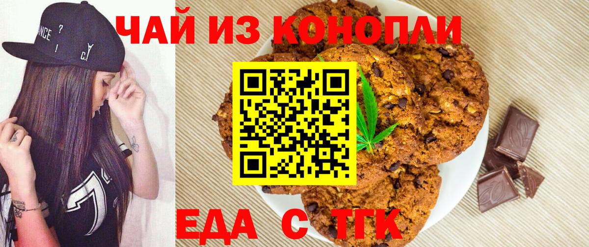 Коряжма  Еда ТГК конопля  Вход с VPN 
