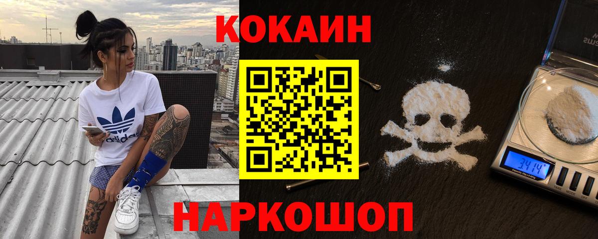 COCAIN 99%  Вход с VPN  как найти наркотики  Коряжма 