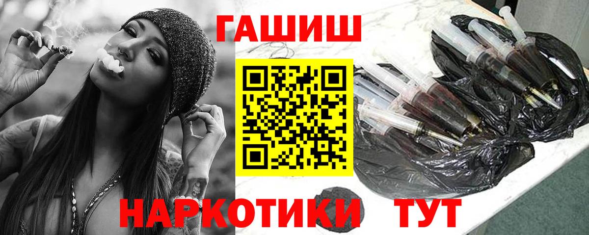 ГАШИШ Ice-O-Lator  Вход с VPN  ГАШ гашик  Коряжма 