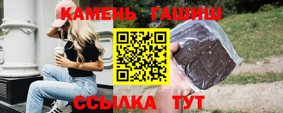 ГАШ hashish Коряжма