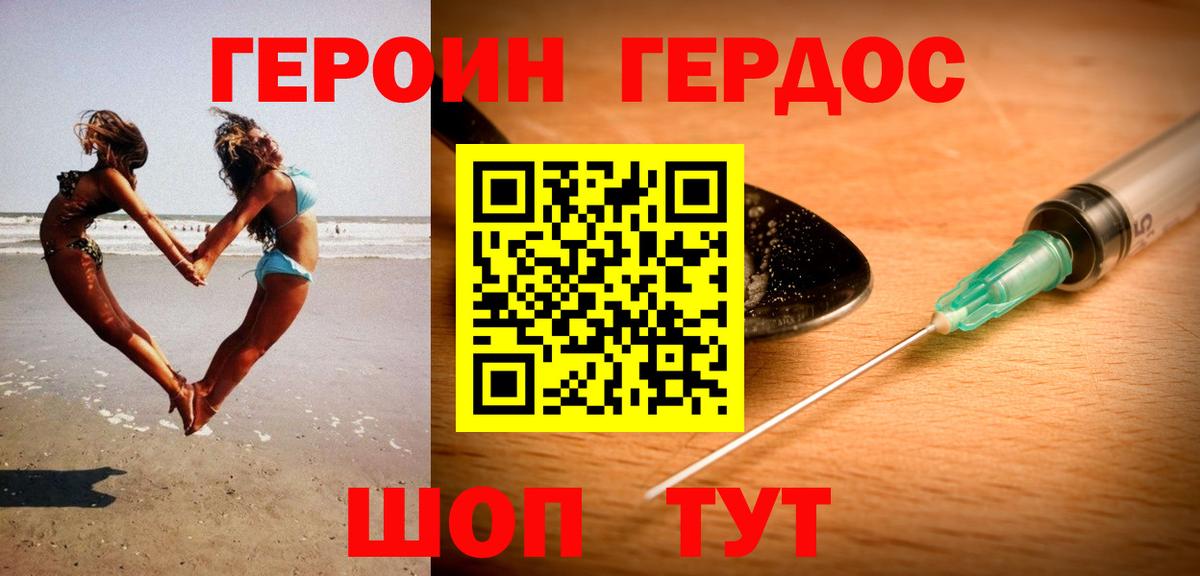 Героин  ГЕРОИН Heroin  Вход с VPN  Коряжма 