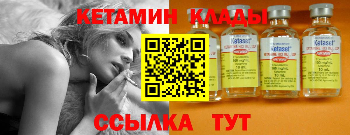 Кетамин VHQ Коряжма