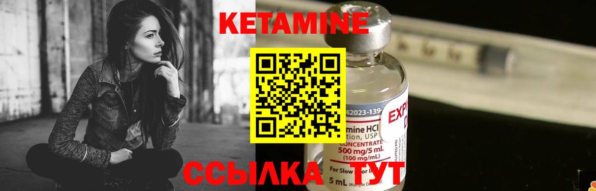 Коряжма  КЕТАМИН VHQ  Вход с VPN 