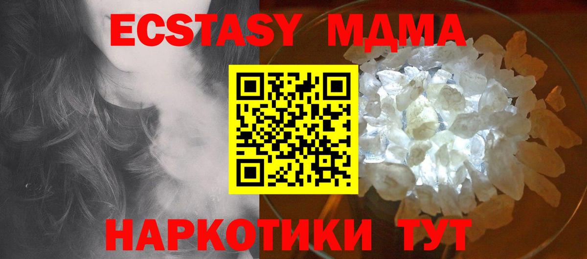 Коряжма  МДМА  MDMA молли  Вход с VPN  МДМА crystal 