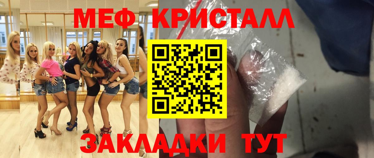 Мефедрон  МЯУ-МЯУ  МЕФ кристаллы  Вход с VPN  Мефедрон кристаллы  Коряжма 