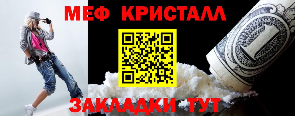 Меф мяу мяу мука Коряжма