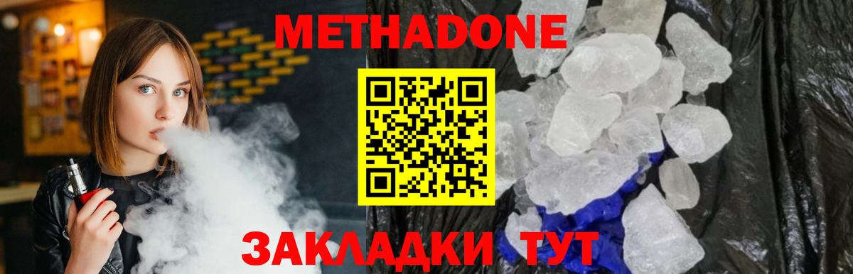 Коряжма  hydra вход  Метадон белоснежный  Вход с VPN  Метадон methadone 