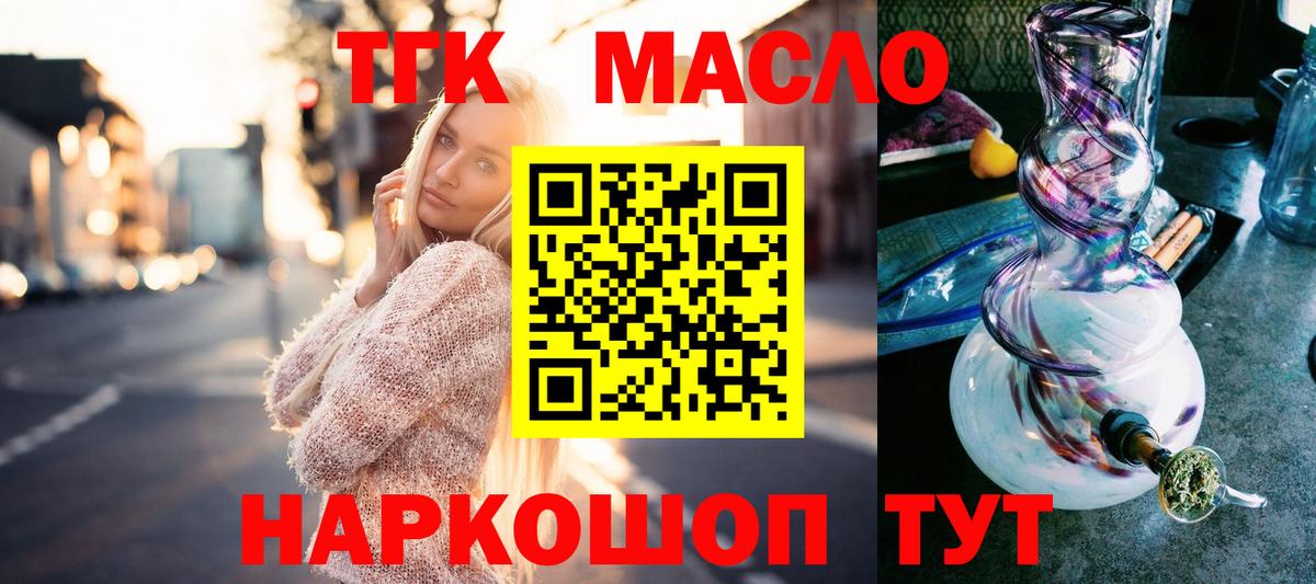 Коряжма  Дистиллят ТГК вейп с тгк  ТГК жижа  Вход с VPN 